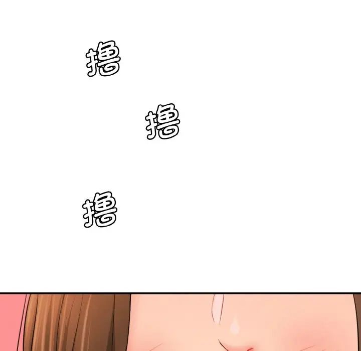 《情迷研究室》漫画 第31話