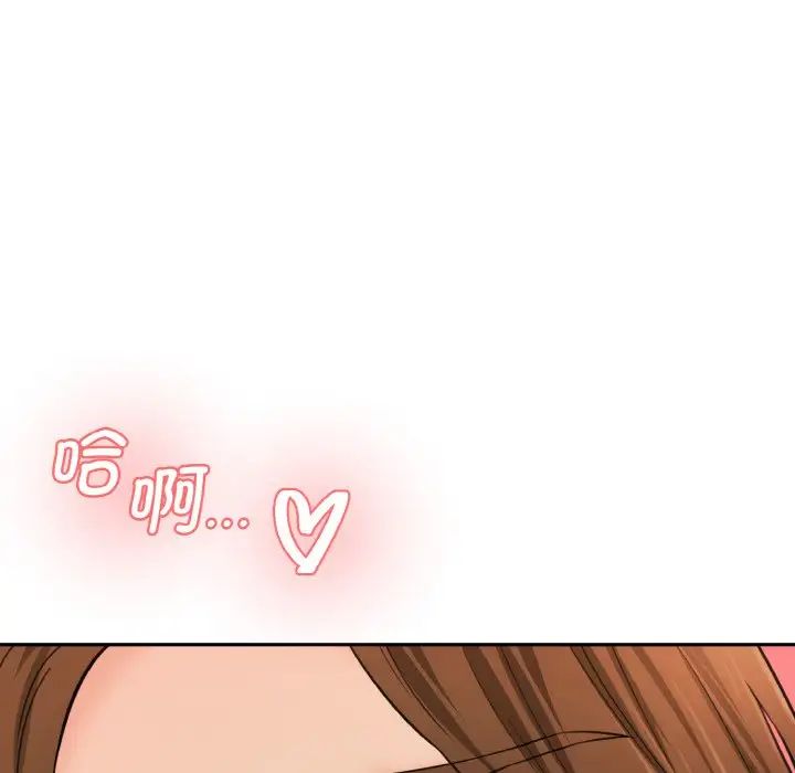 《情迷研究室》漫画 第31話