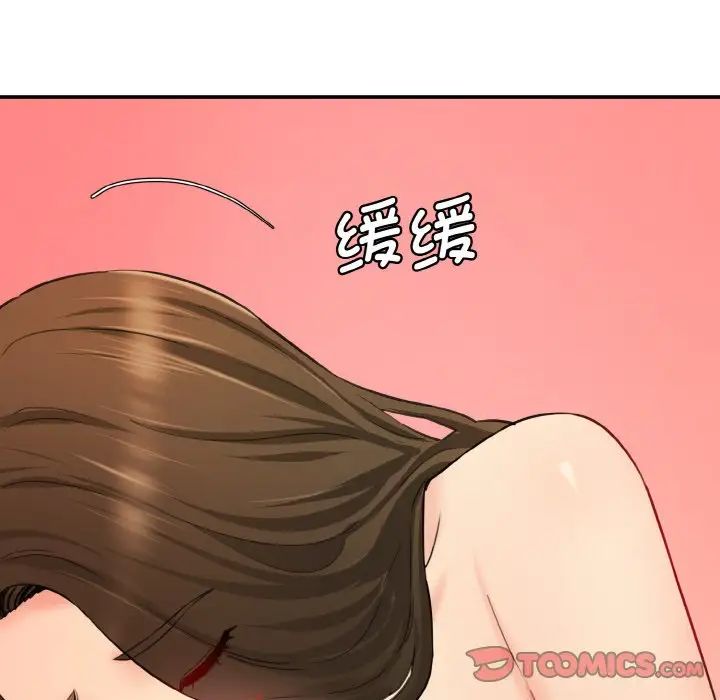 《情迷研究室》漫画 第31話