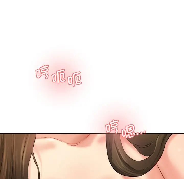 《情迷研究室》漫画 第31話