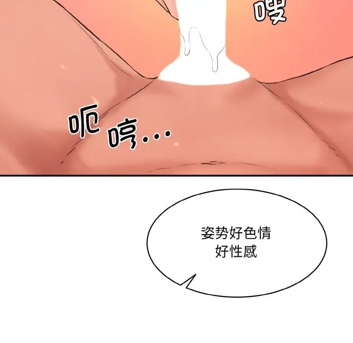 《情迷研究室》漫画 第31話