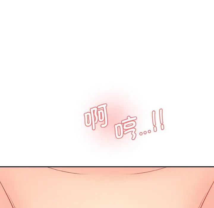 《情迷研究室》漫画 第31話