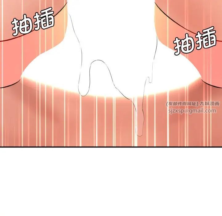 《情迷研究室》漫画 第31話