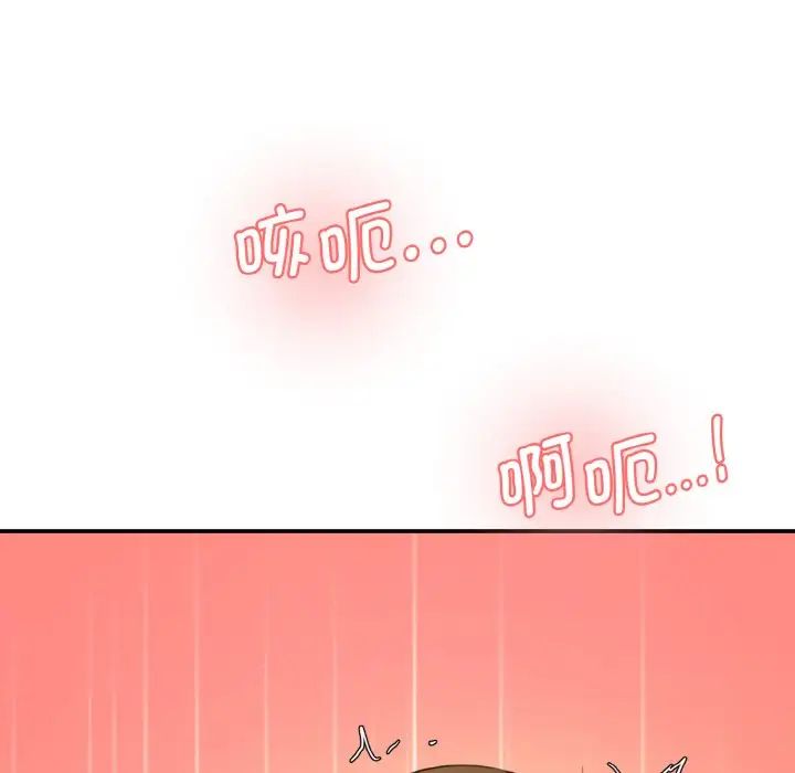 《情迷研究室》漫画 第31話