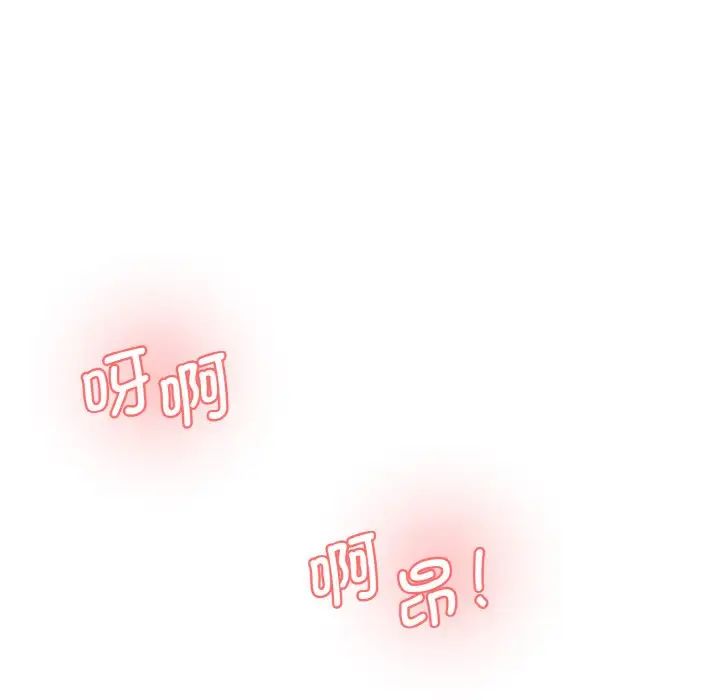 《情迷研究室》漫画 第31話