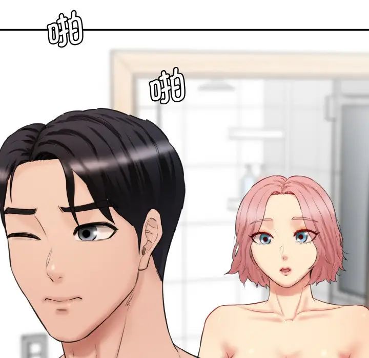 《情迷研究室》漫画 第31話
