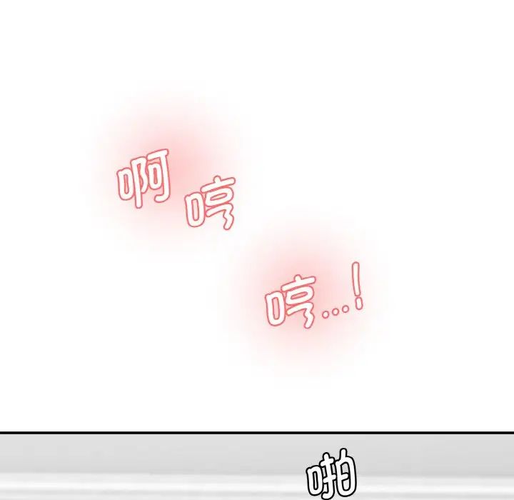 《情迷研究室》漫画 第31話