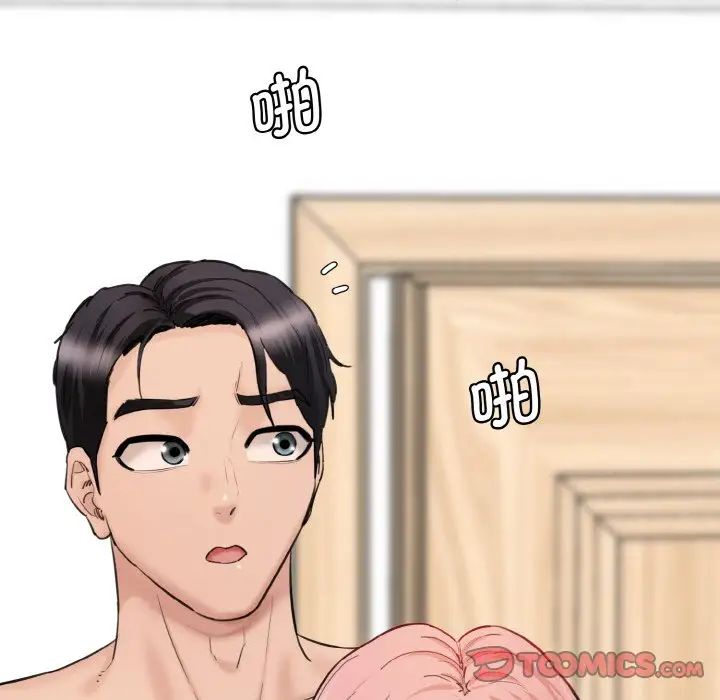 《情迷研究室》漫画 第31話