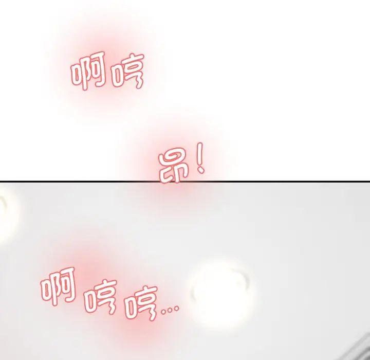 《情迷研究室》漫画 第31話
