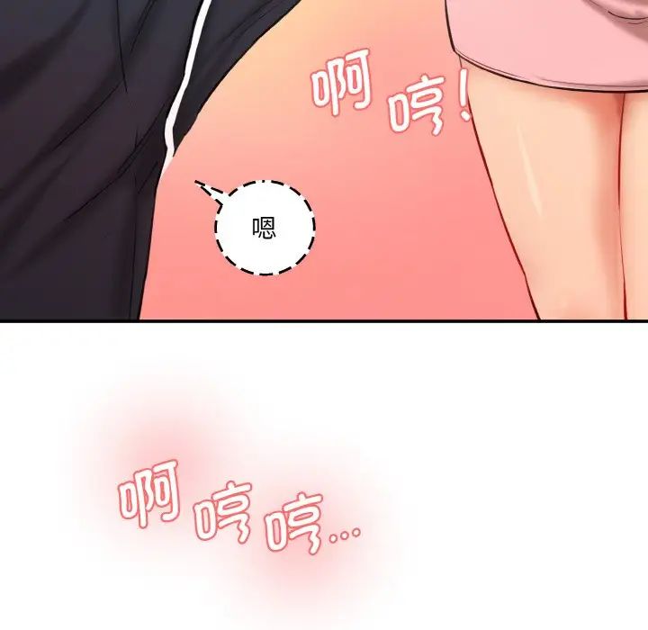 《情迷研究室》漫画 第31話
