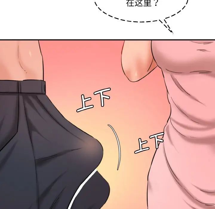 《情迷研究室》漫画 第31話