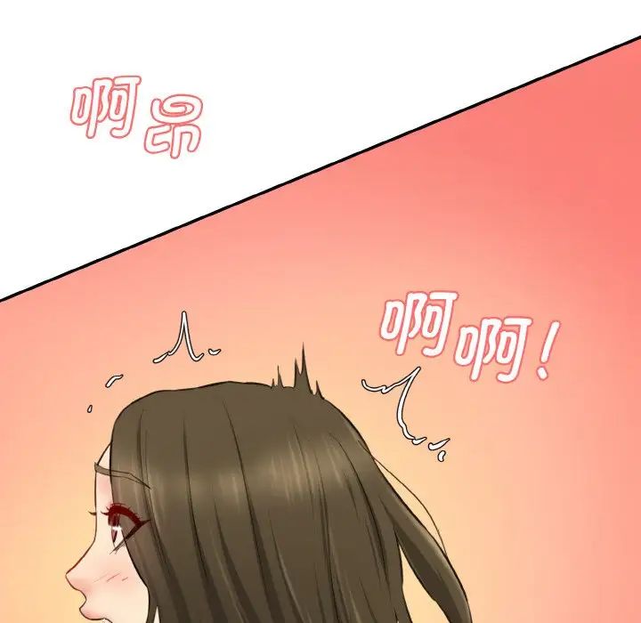 《情迷研究室》漫画 第31話