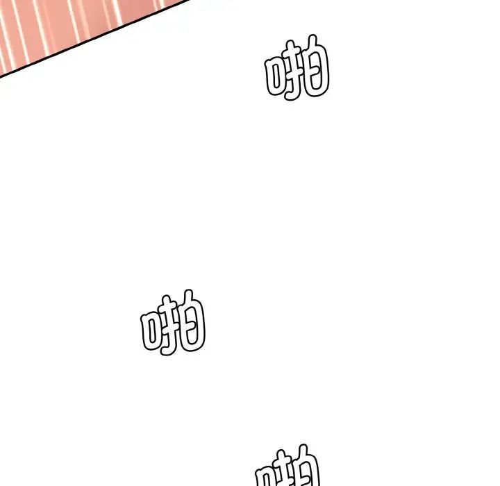 《情迷研究室》漫画 第31話