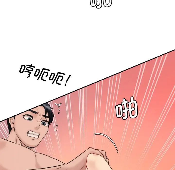 《情迷研究室》漫画 第31話