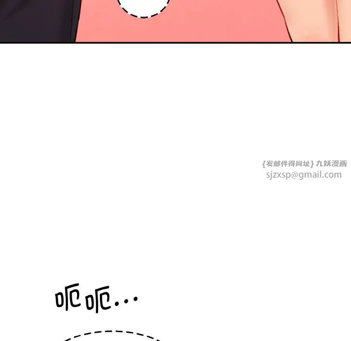 《情迷研究室》漫画 第32話