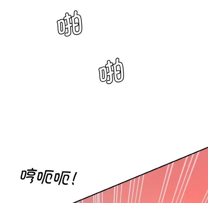 《情迷研究室》漫画 第32話