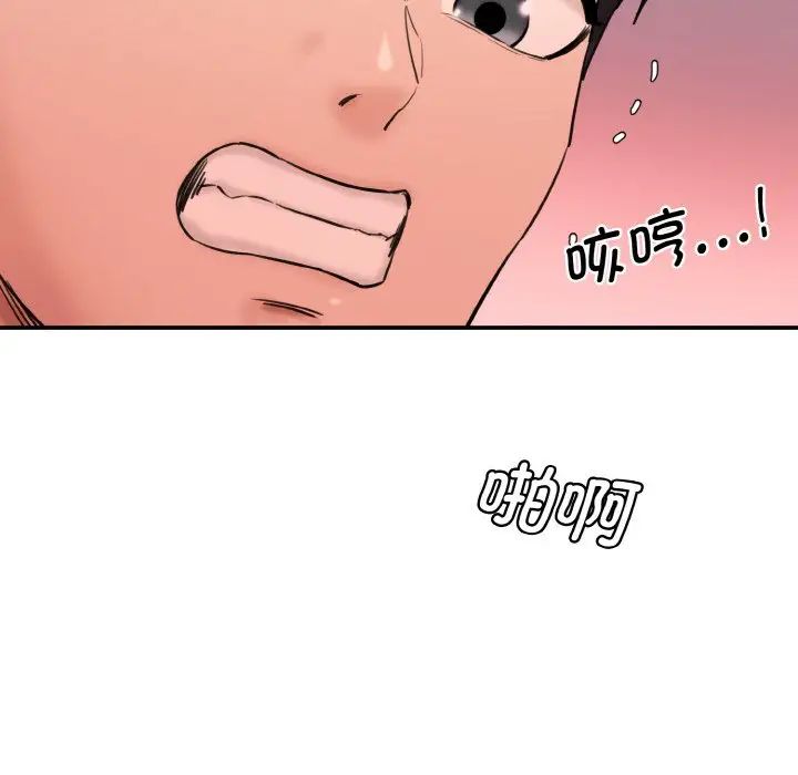 《情迷研究室》漫画 第32話