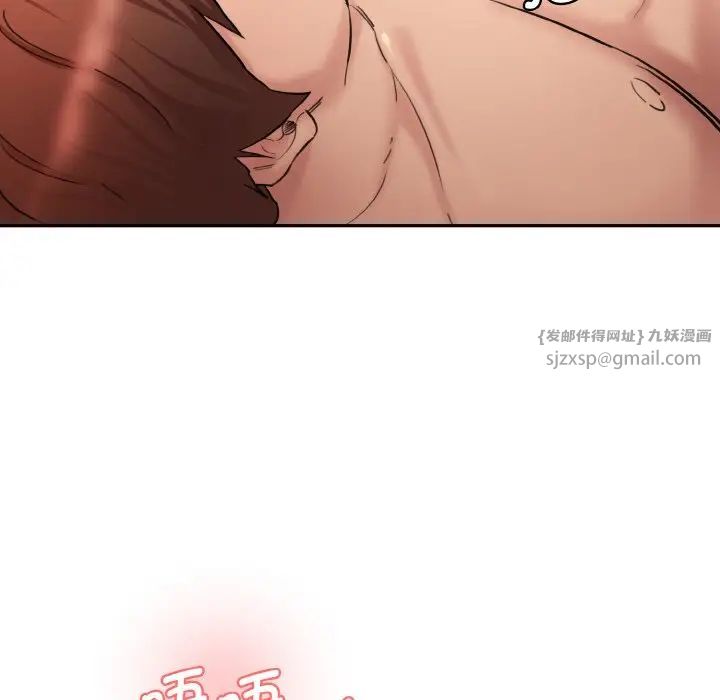 《情迷研究室》漫画 第32話