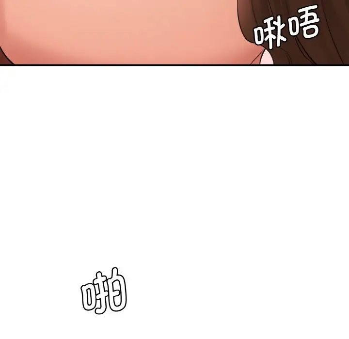 《情迷研究室》漫画 第32話