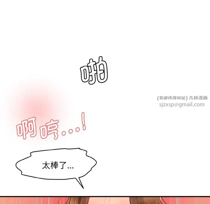 《情迷研究室》漫画 第32話