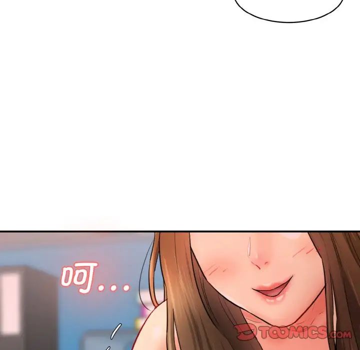 《情迷研究室》漫画 第32話