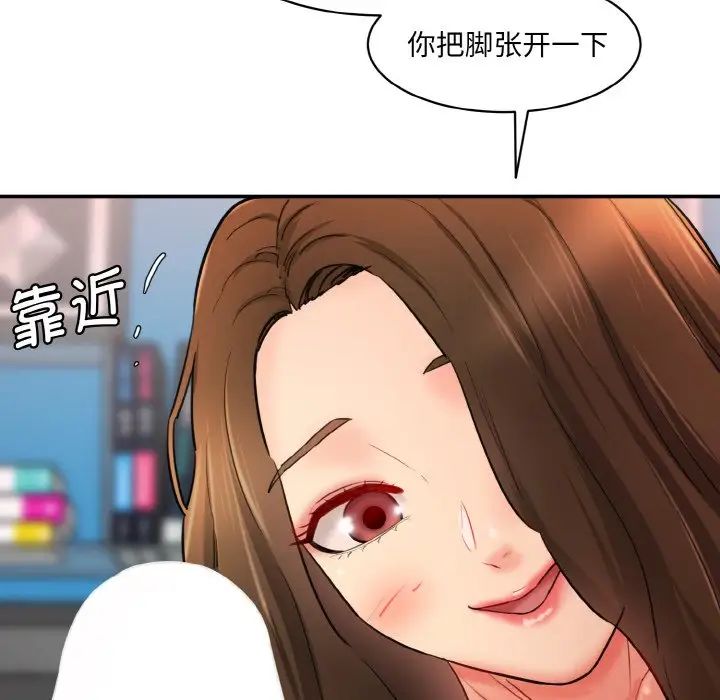 《情迷研究室》漫画 第32話