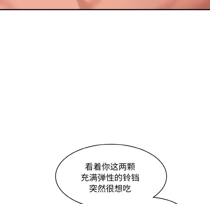 《情迷研究室》漫画 第32話