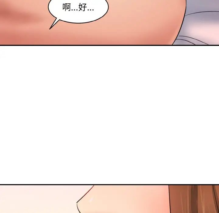 《情迷研究室》漫画 第32話