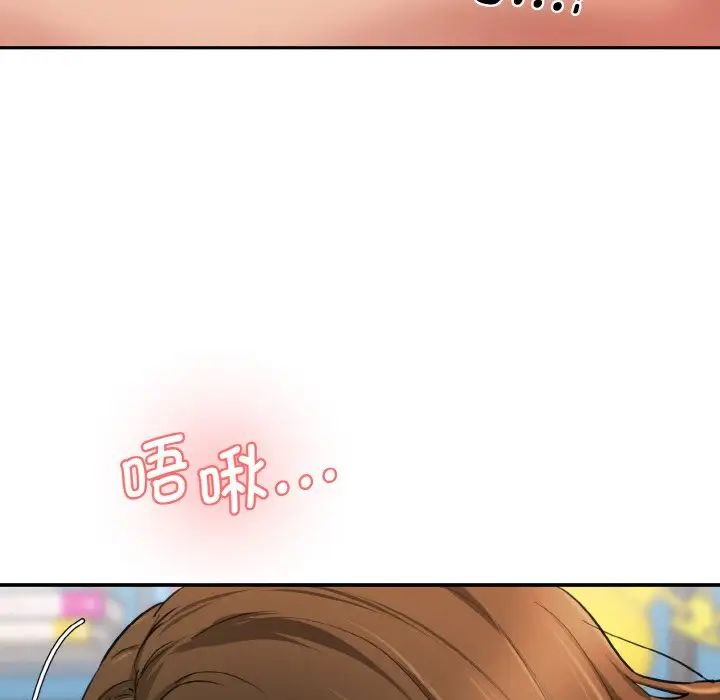 《情迷研究室》漫画 第32話