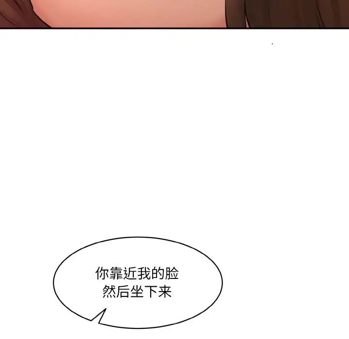 《情迷研究室》漫画 第32話