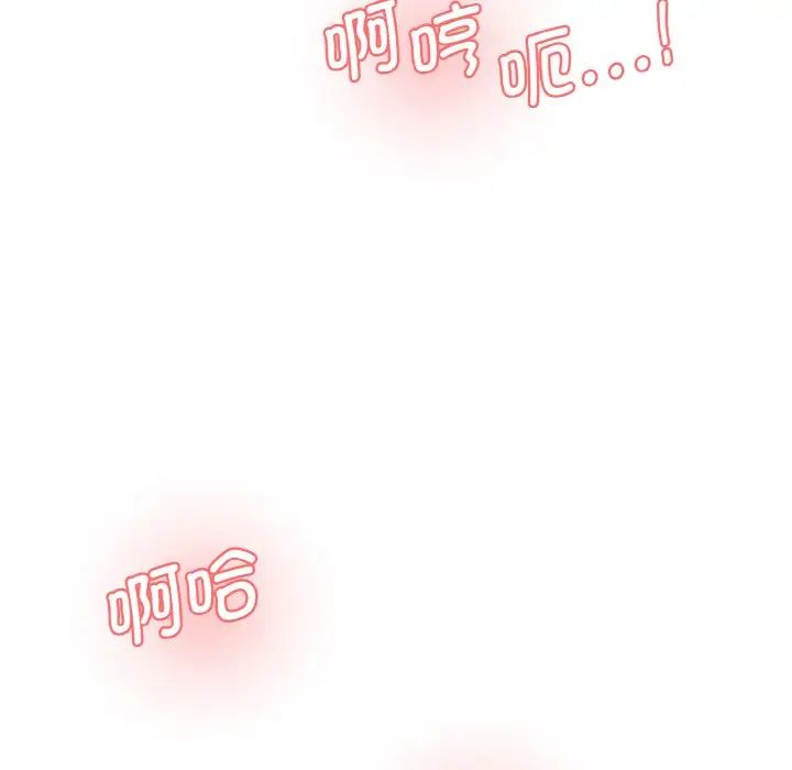 《情迷研究室》漫画 第32話