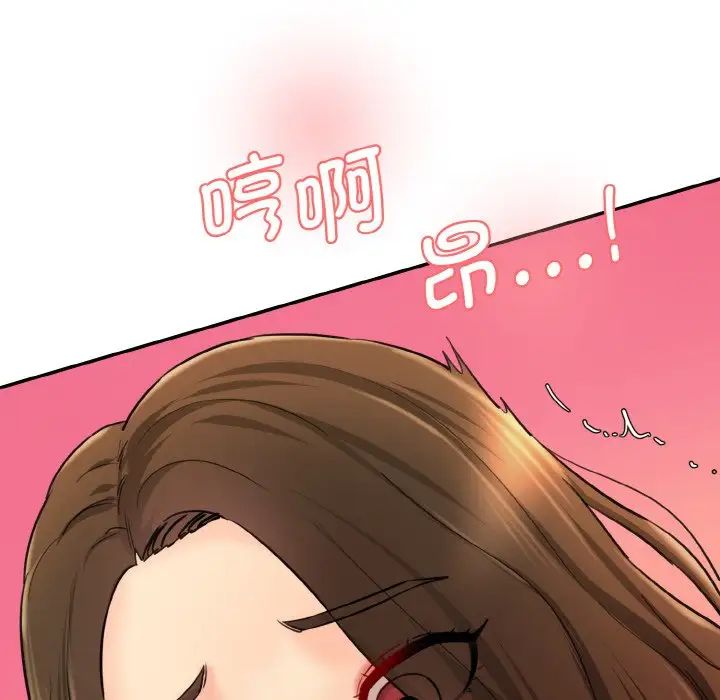 《情迷研究室》漫画 第32話