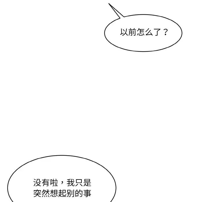 《情迷研究室》漫画 第32話