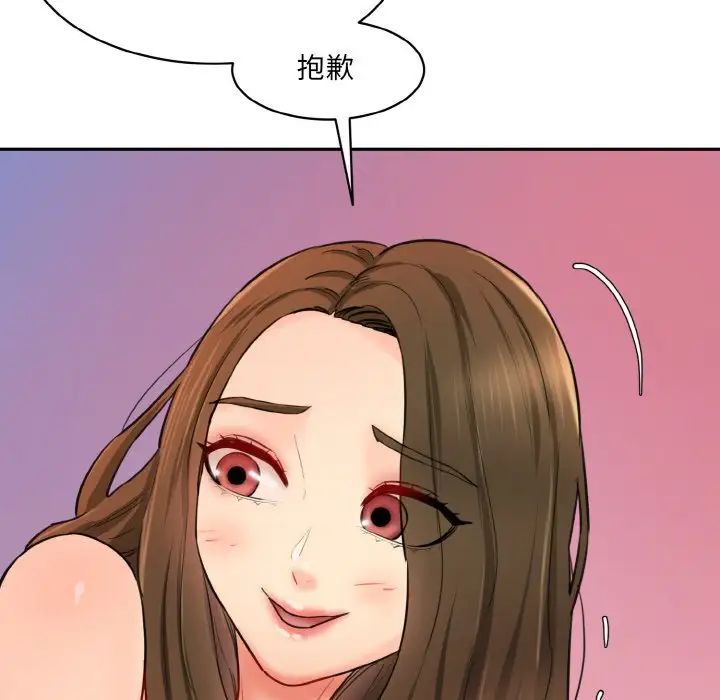 《情迷研究室》漫画 第32話