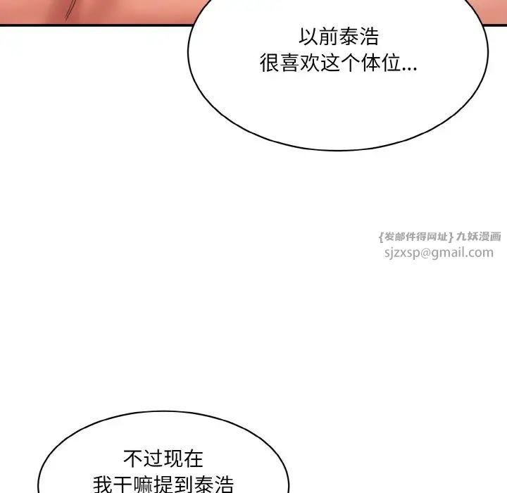 《情迷研究室》漫画 第32話