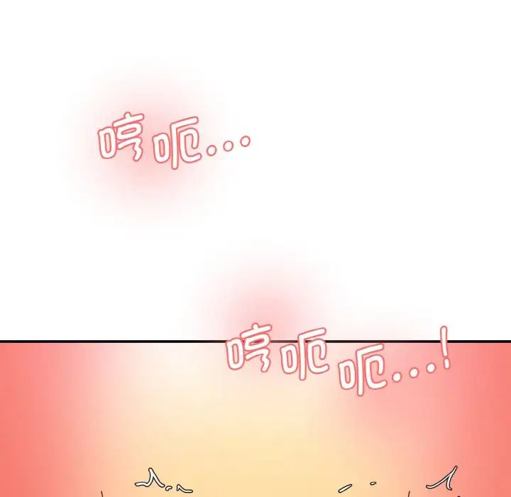 《情迷研究室》漫画 第32話