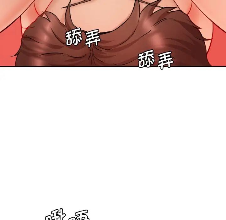 《情迷研究室》漫画 第32話