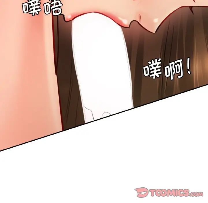 《情迷研究室》漫画 第32話