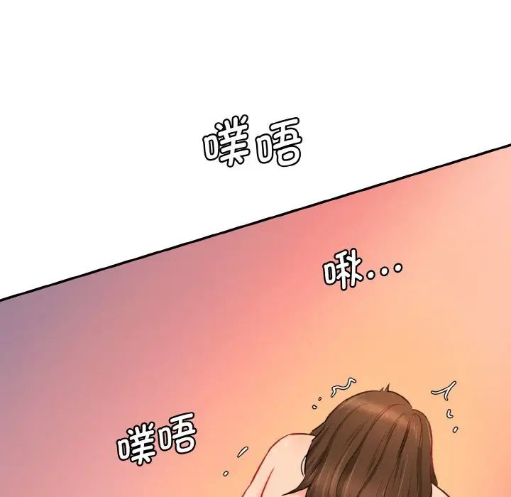 《情迷研究室》漫画 第32話