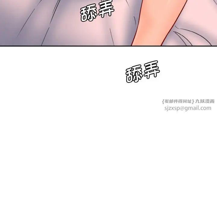 《情迷研究室》漫画 第32話