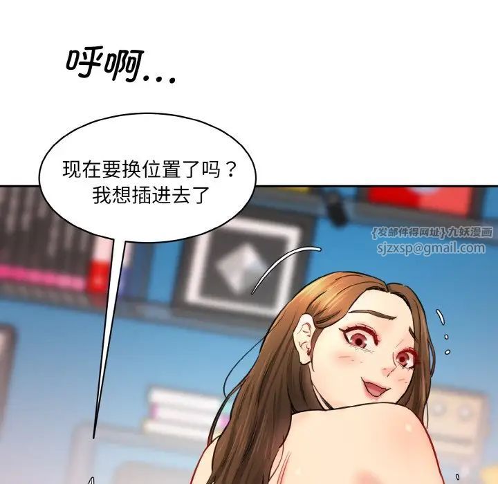 《情迷研究室》漫画 第32話