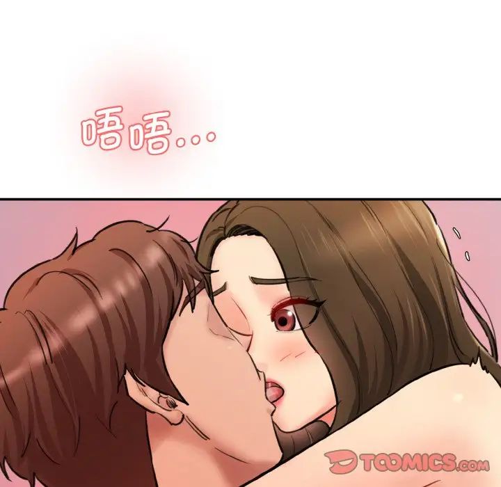 《情迷研究室》漫画 第32話