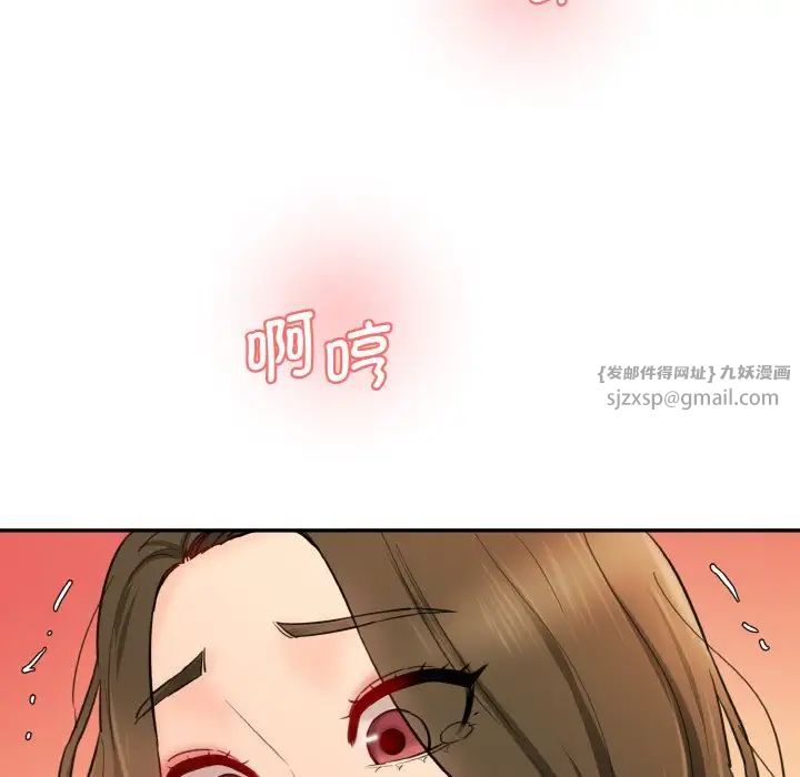 《情迷研究室》漫画 第32話