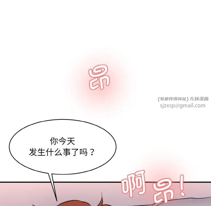 《情迷研究室》漫画 第32話