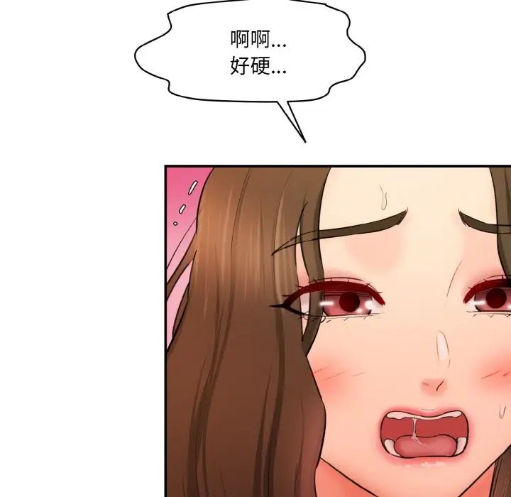 《情迷研究室》漫画 第32話
