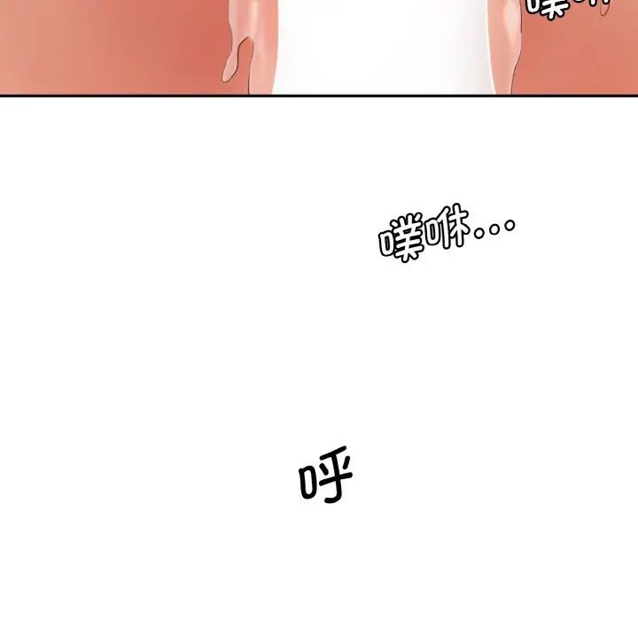 《情迷研究室》漫画 第32話