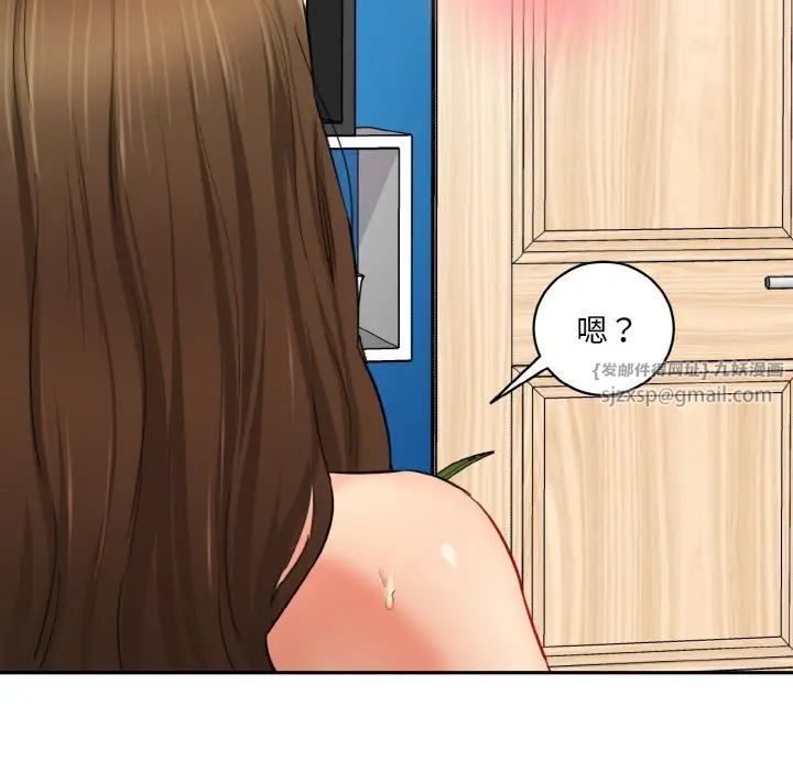 《情迷研究室》漫画 第32話