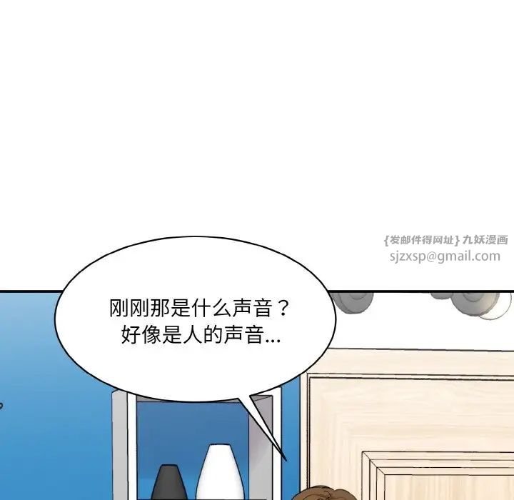 《情迷研究室》漫画 第32話