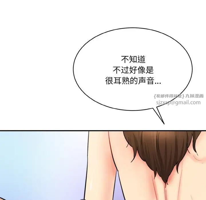 《情迷研究室》漫画 第32話