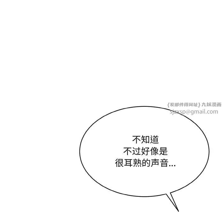 《情迷研究室》漫画 第33話